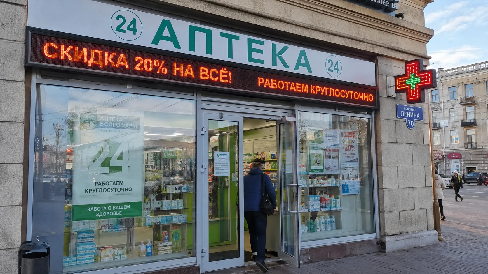 Аптеки и магазины